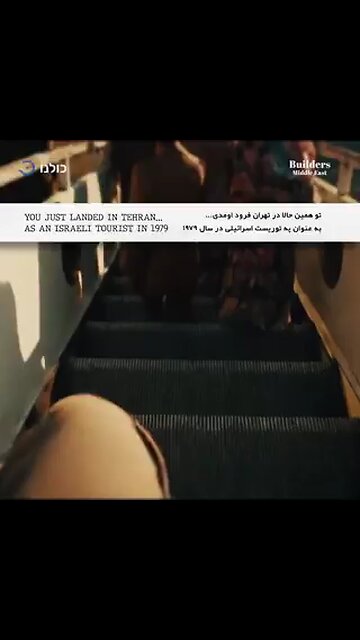 Iran was not always an anti-Israel terrorist regime. Watch this historic video.