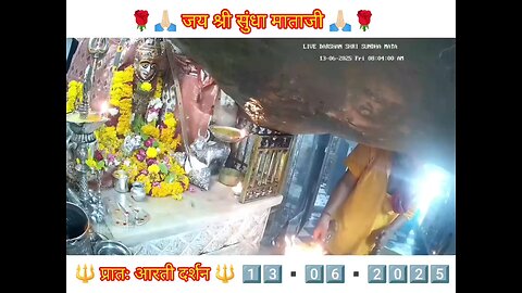 13.6.2025 SUNDHA MATA AARTI DARSHAN