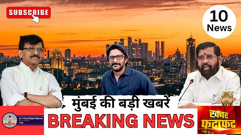 Mumbai Today News: Breaking news| Hindi News| Highlights