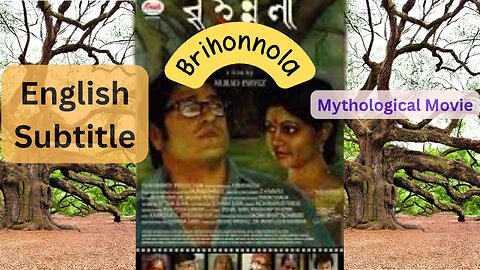 Brihonnola (বৃহন্নলা) - Full Bengali Movie with English Subtitles | Supernatural Fantasy Drama