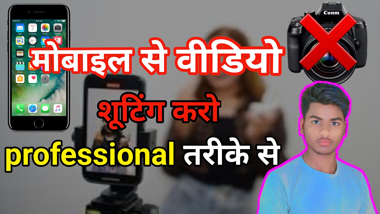 phone se vid3o shooting kaise kare in hindi