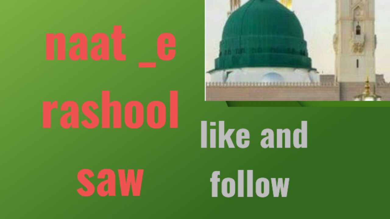 Naat _e rashool saw