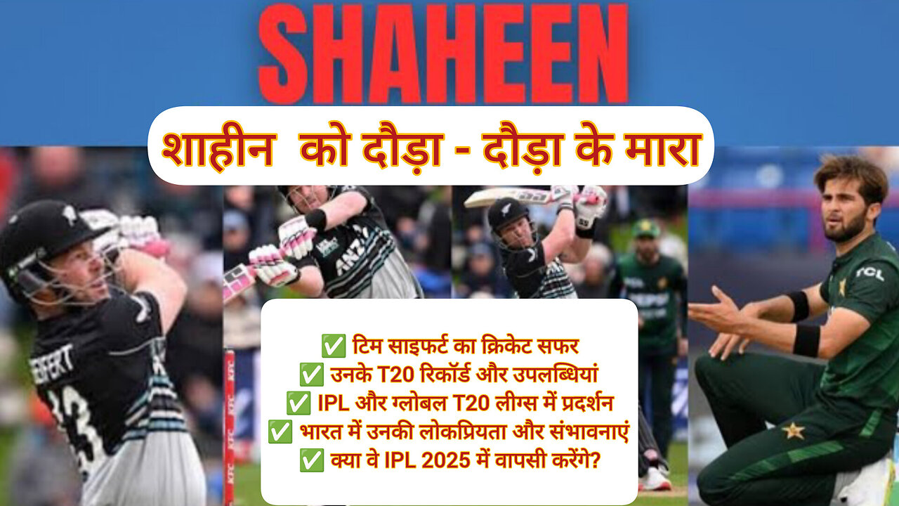 "टिम साइफर्ट: न्यूज़ीलैंड का T20 सुपरस्टार 2025 में क्यों है सुर्खियों में?"