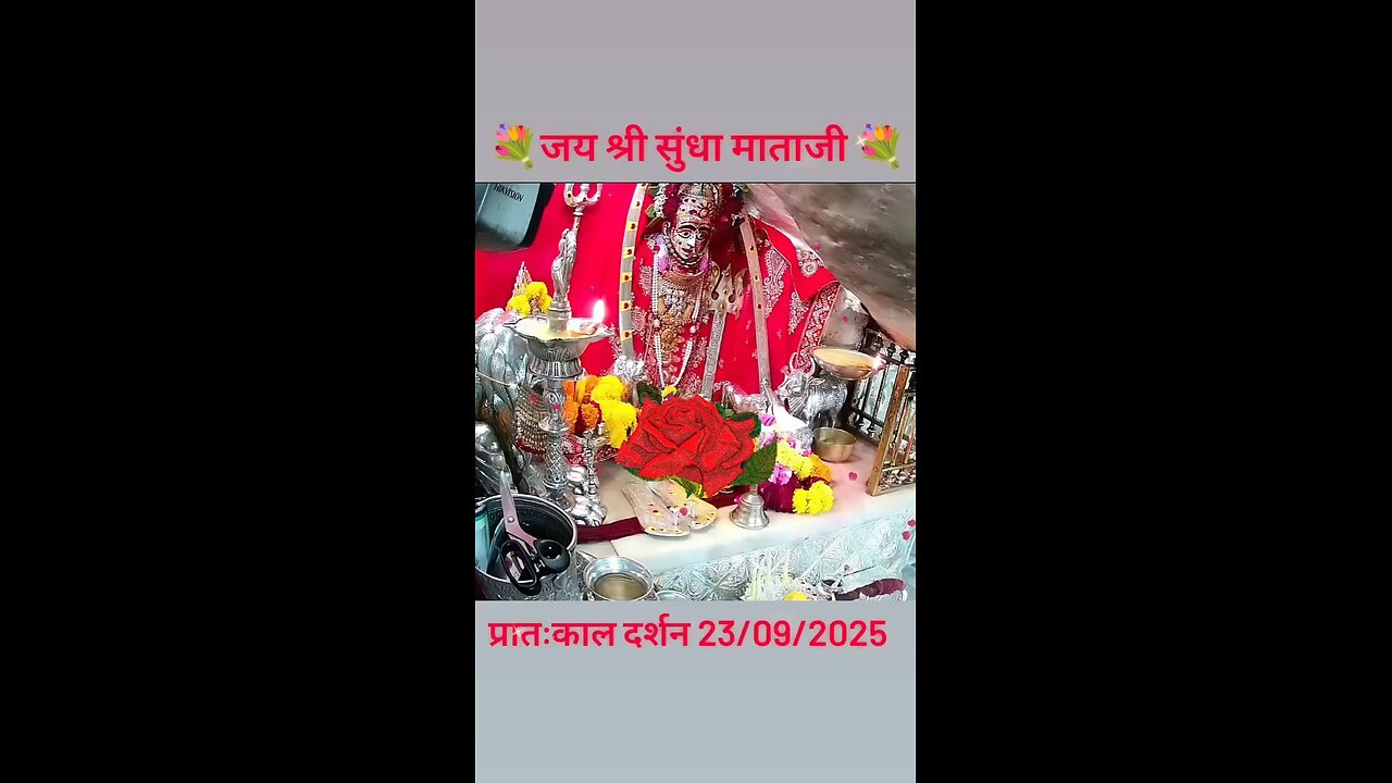 23.9.2025 SUNDHA MATA AARTI DARSHAN
