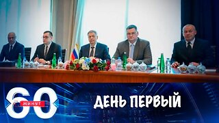 60 минут. Первый день переговоров в Абу-Даби завершен