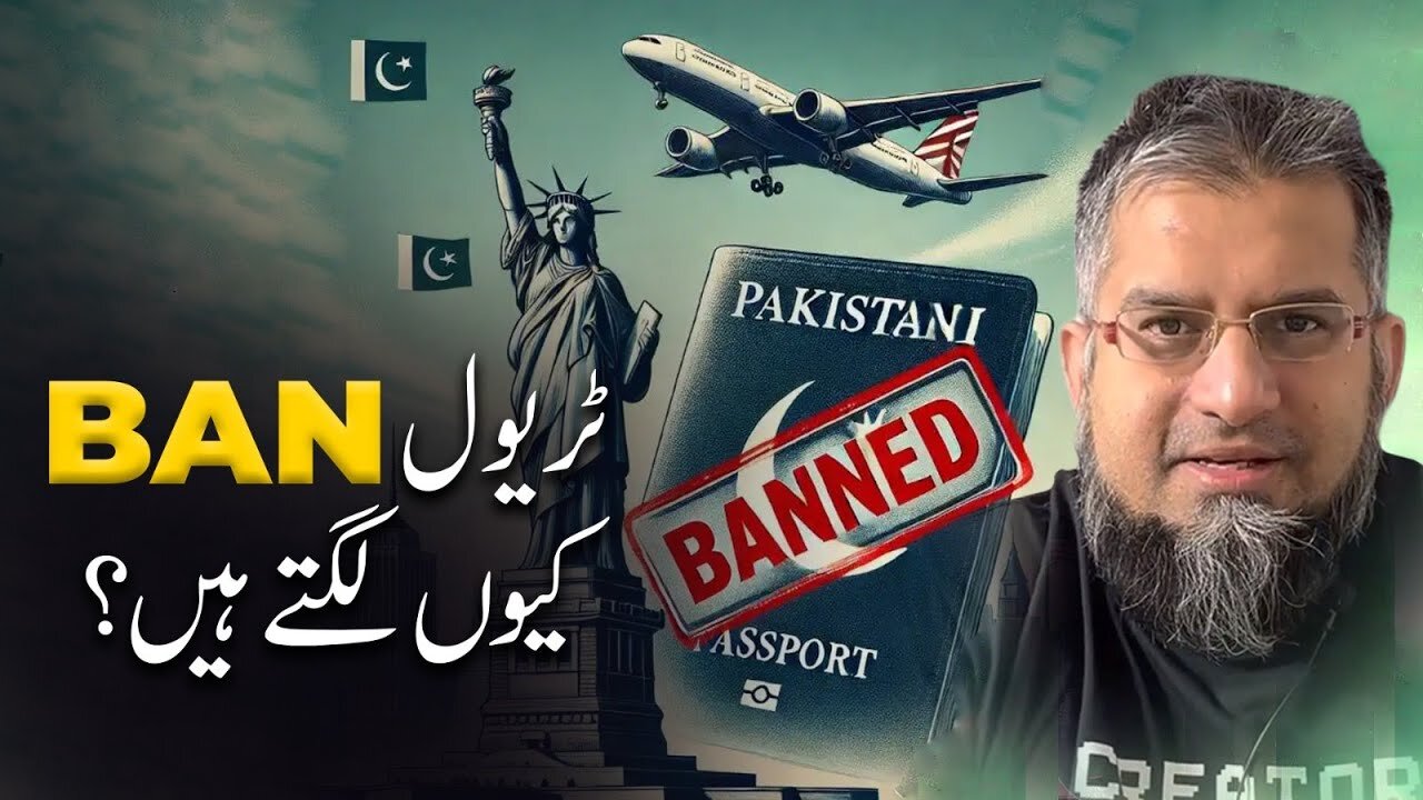 Why Travel Bans? | ٹریول بین کیوں لگتے ہیں؟ | Zeeshan Usmani