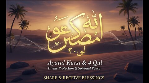 Ayatul Kursi & 4 Qul Surahs | আয়াতুল কুরসি ও ৪ কুল | Arabic Tilawat for Protection #hadisepaktv