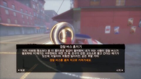 MAFIA™ Ⅱ : DEFINITIVE EDITION [DLC] JIMMY'S VENDETTA / MISSION #26. POLICE BUS THEFT