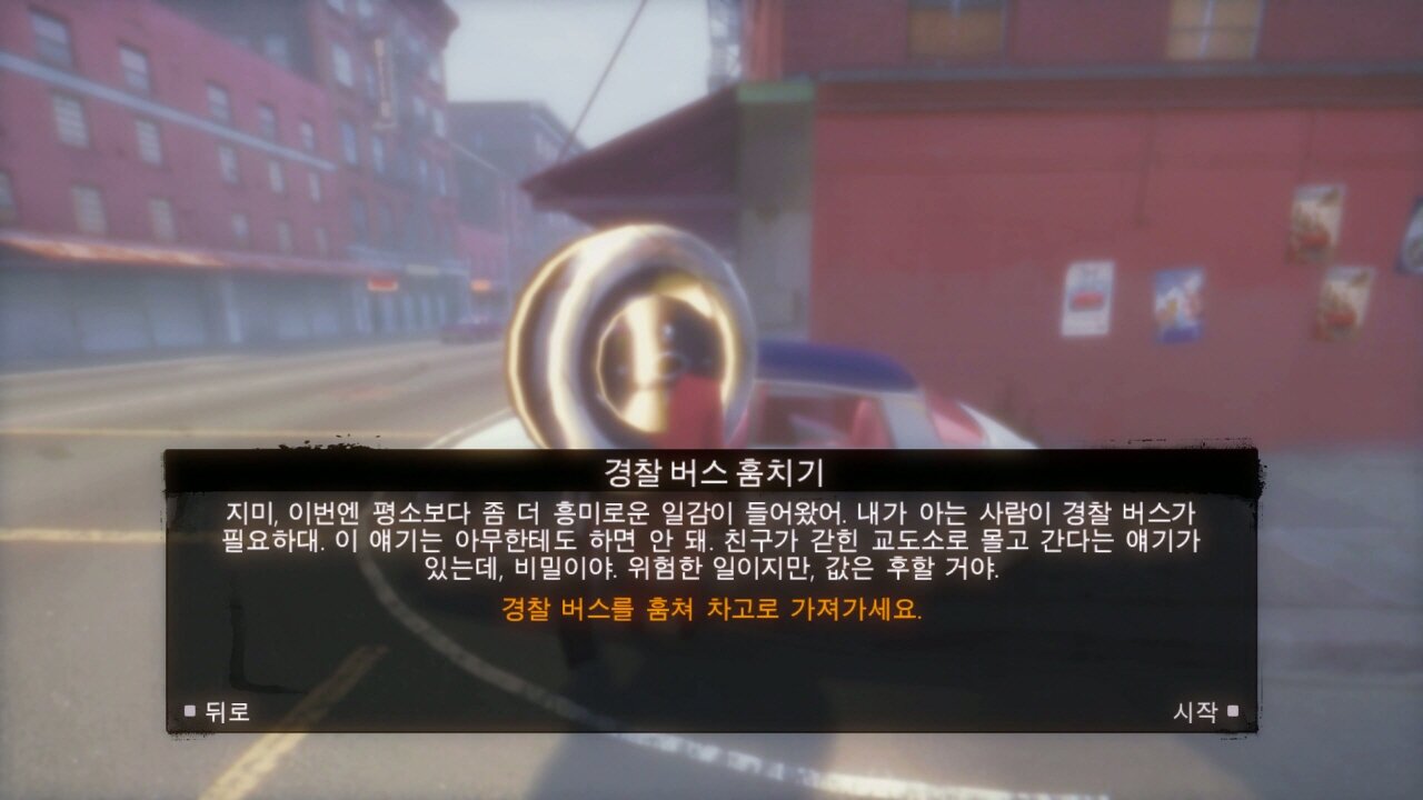 MAFIA™ Ⅱ : DEFINITIVE EDITION [DLC] JIMMY'S VENDETTA / MISSION #26. POLICE BUS THEFT