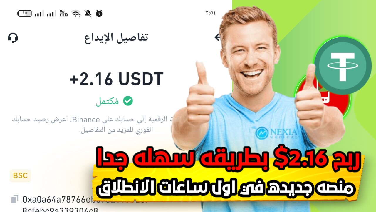 من خلال تجربتي الشخصيه شرح لمنصه جديده اول ساعات العمل لدخل يومي 2.16$ مع اثبات السحب 2025