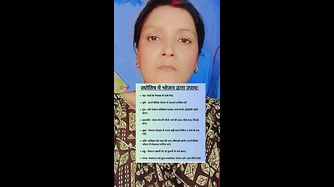 ज्योतिष द्वारा उपाय