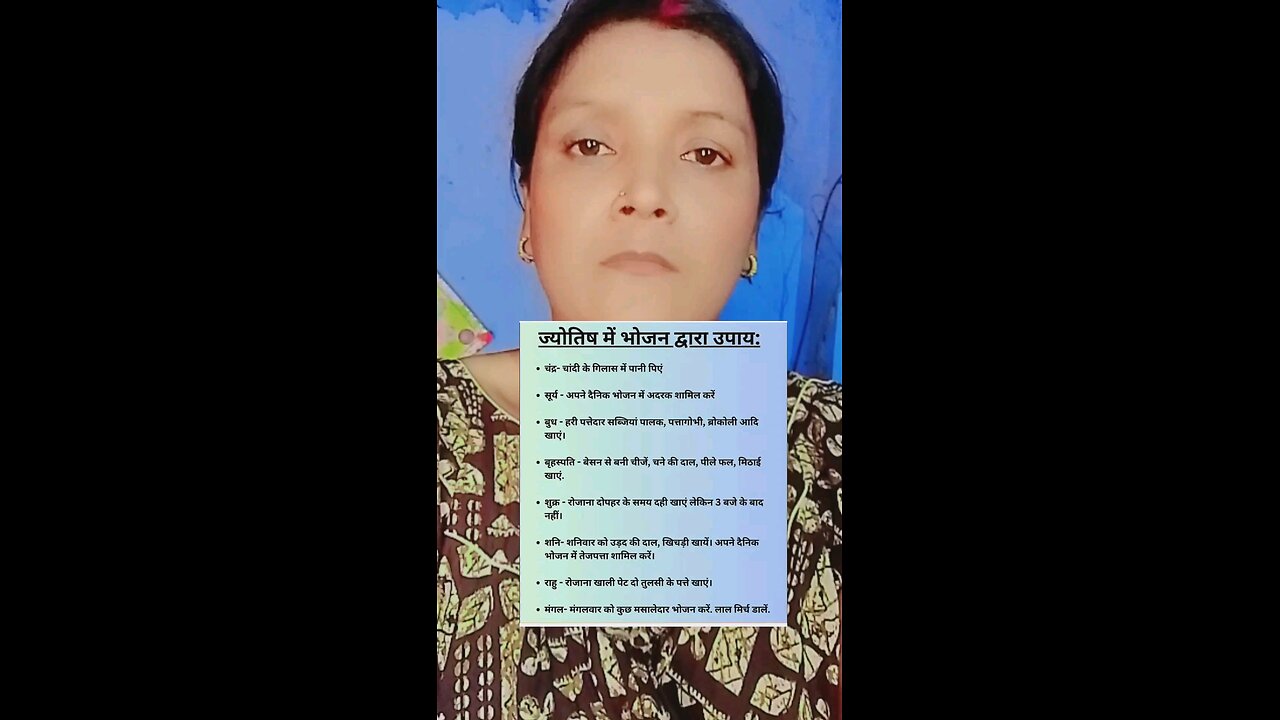 ज्योतिष द्वारा उपाय