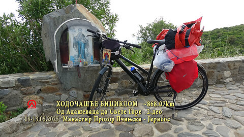 20250508 Biciklom od Adaševaca do Svete Gore 2.deo