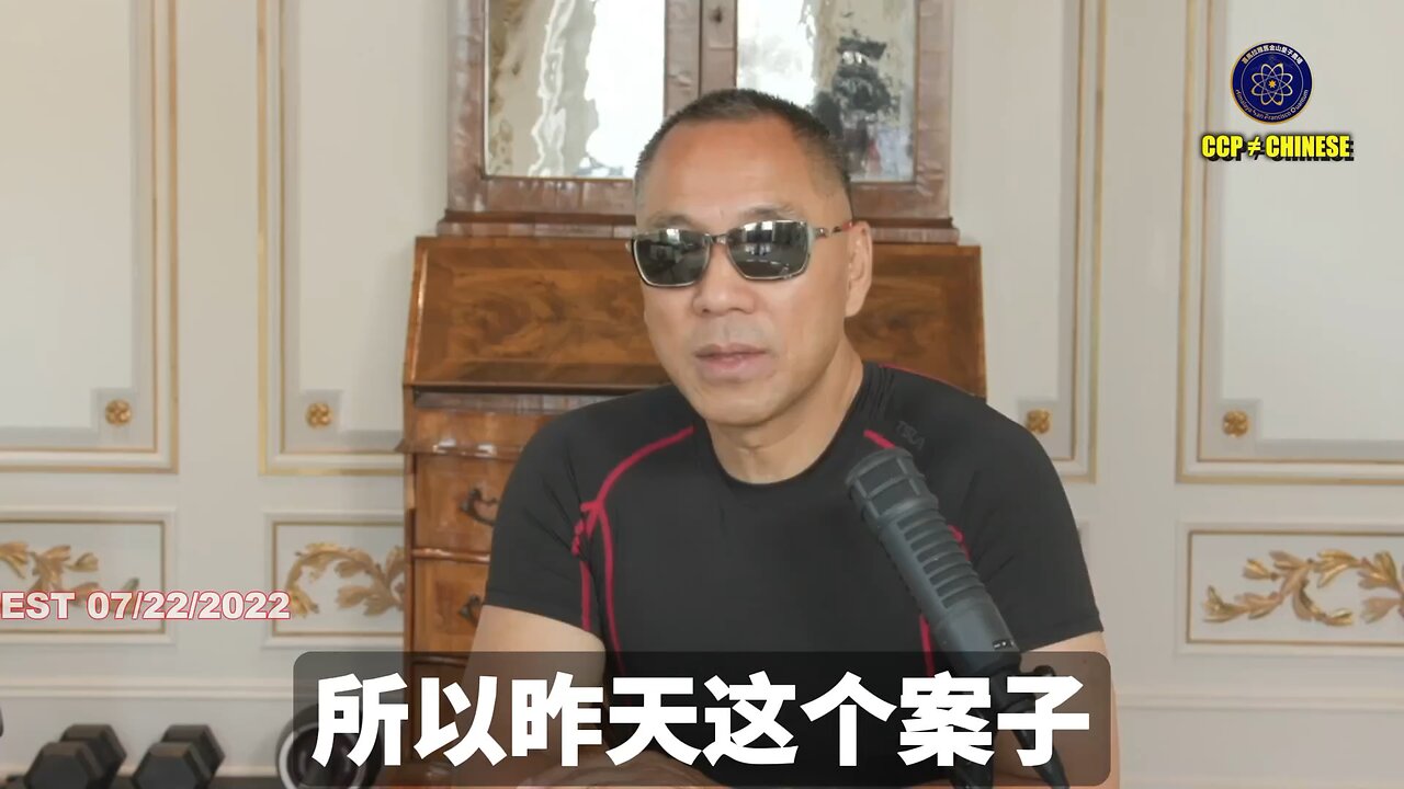 美国司法部Holley女士完全违背美国《信托法》，把郭文贵先生的第一个Trustee移除。 同时也完全违背《信托法》，让有严重利益冲突的Luc成为七哥的Trustee，并完全不回答法官让Luc回答…