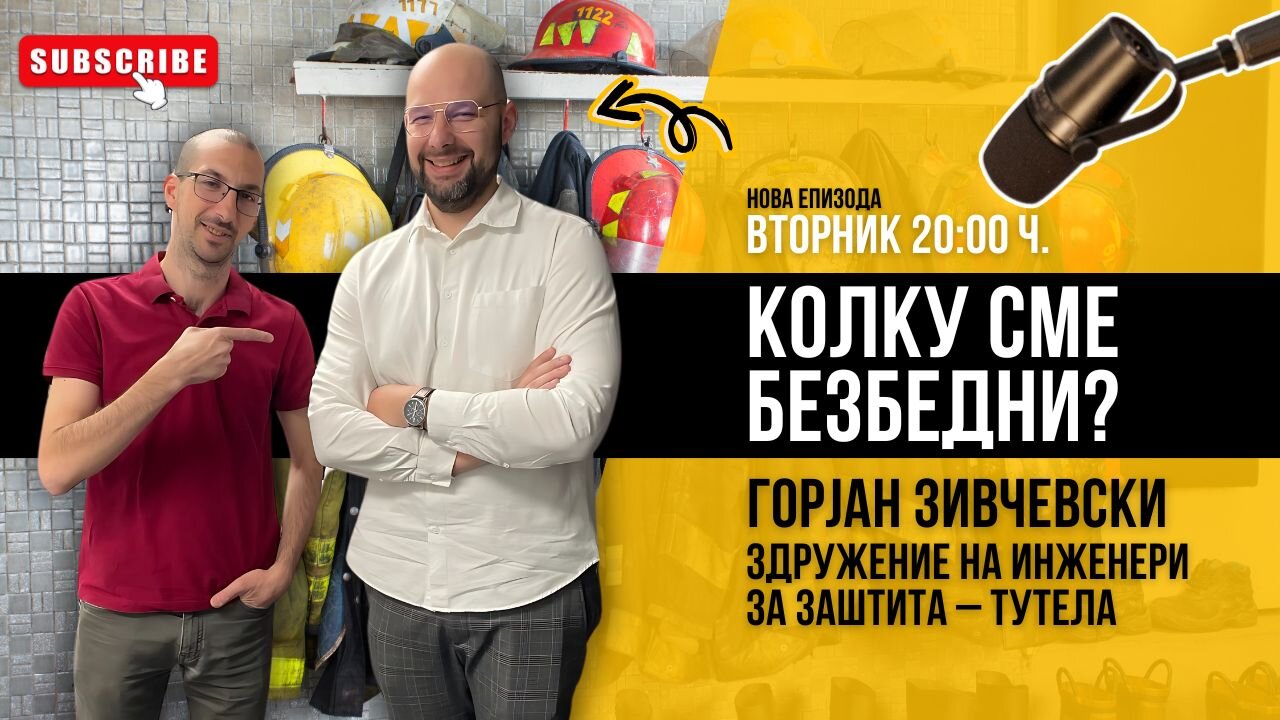 Безбедни ли сме? Колку во Македонија се вложува во безбедност и заштита?