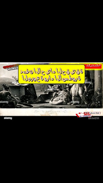 دفن الأحياء: الحقيقة المروعة وراء الأسطورة! ️