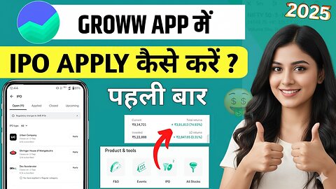 Groww IPO apply | How To Apply IPO in Groww App | Groww App Me IPO Apply Kaise Kare