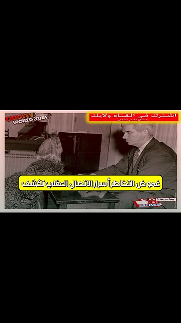 غموض التخاطر: أسرار الاتصال العقلي تكشف #تخاطر #علم_النفس #ظواهر