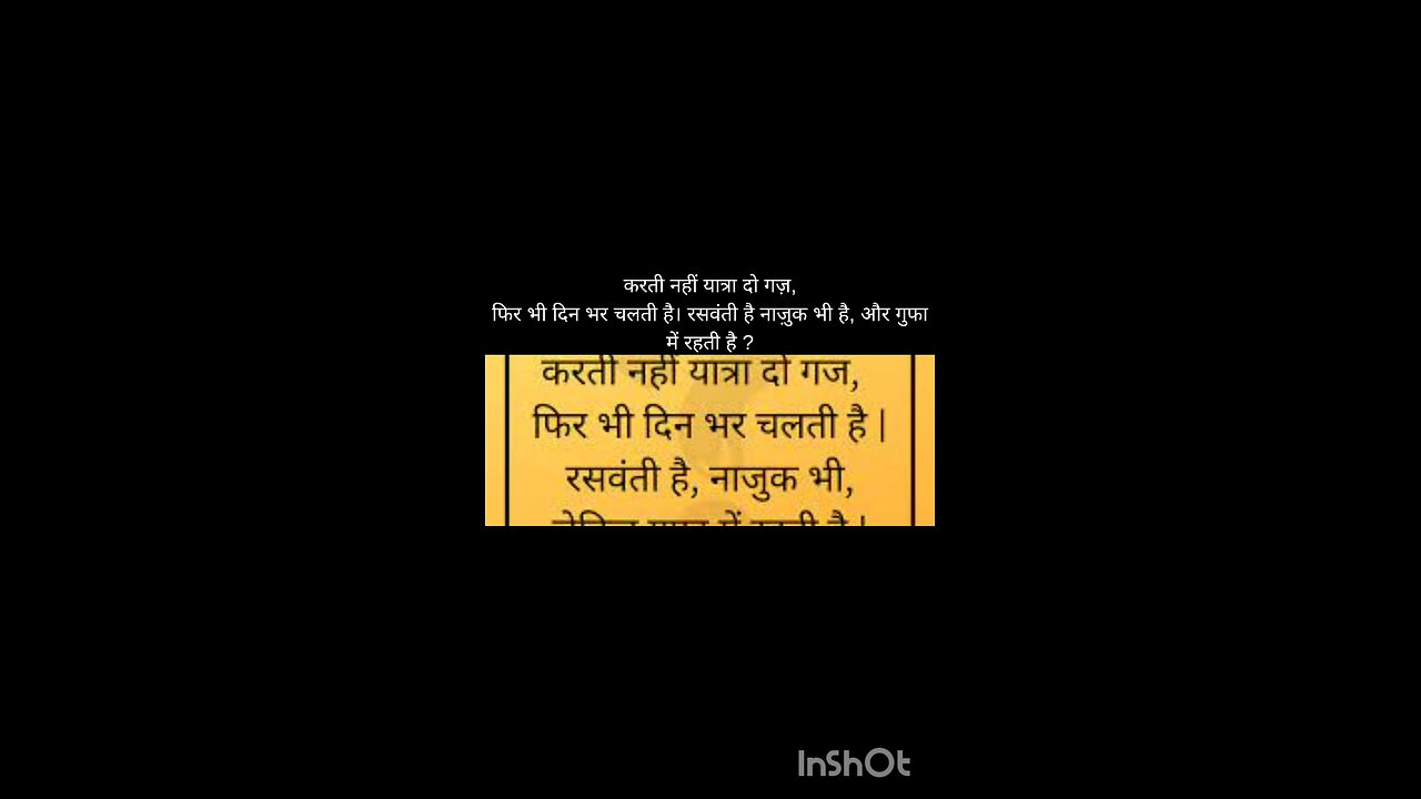 hindi riddles with answers