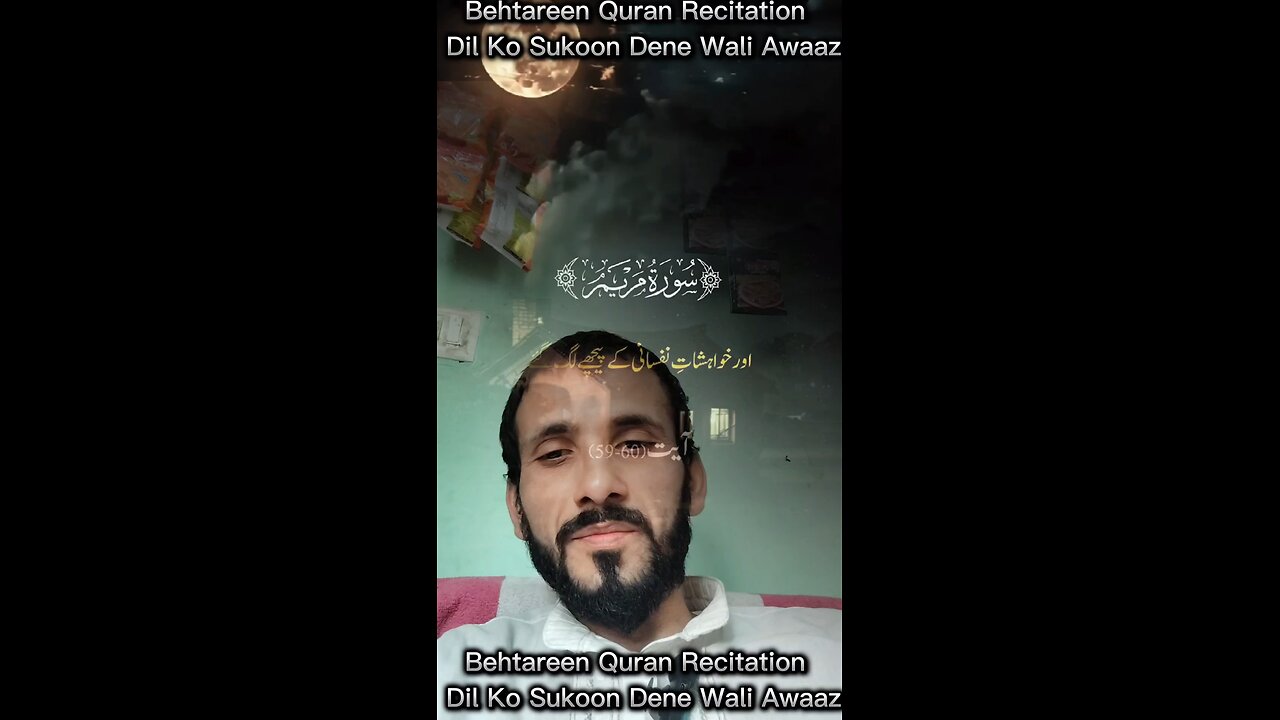 Behtareen Quran Recitation ☝️| Dil Ko Sukoon Dene Wali Awaaz"" #rumbleshorts #dua #shorts