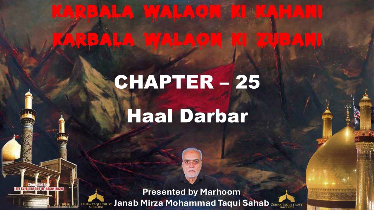 25-Haal Darbar