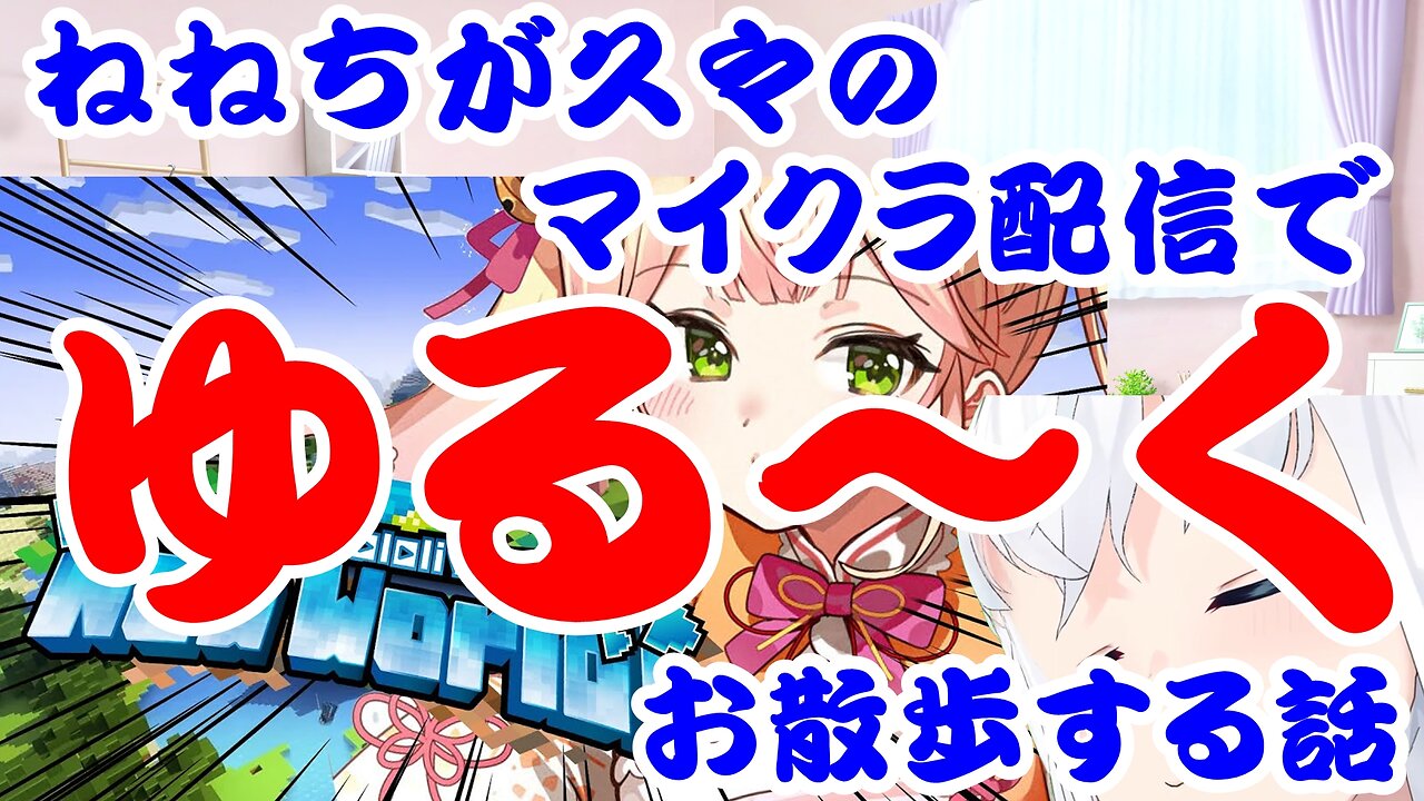 Momosuzu Nene takes a walk inside the world of Minecraft