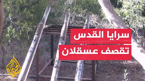 سرايا القدس_ قصف مدينة عسقلان المحتلة برشقة صاروخية