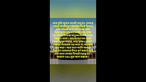 Al Quran Surah Bakara -150