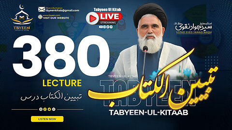 🔴 Live Tabyeen Ul Kitab || Syed Jawad Naqvi h.a || Dars #380 | 03rd June 2025