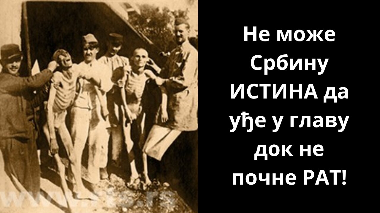 Не може Србину ИСТИНА да уђе у главу док не почне РАТ!