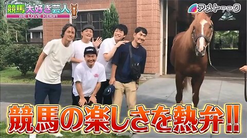 【中字】Ametalk 191121 - 賽馬藝人2019