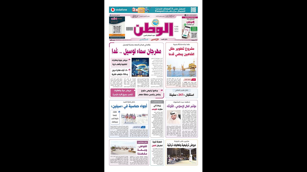 PDF اليوم الأربعاء 02 ابريل 2025