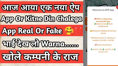 Mtr App Real Or Fake || Mtr App Kitne Din Chalega || Watch Full Details Video