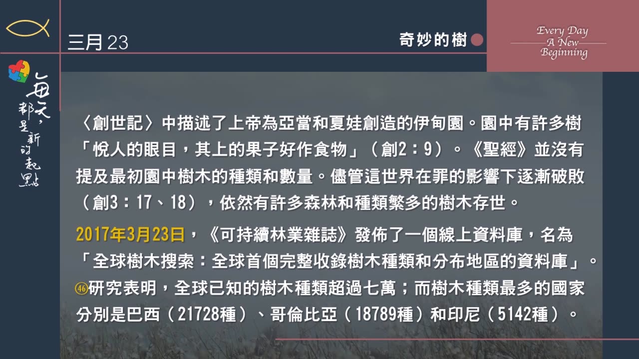 2025晨课 03/23