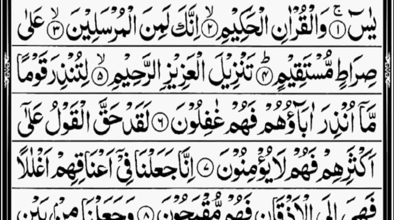 Surah_Yasdur-Rahman_As-Sudais___Full_With_Arabic_Text__H_3(720p)