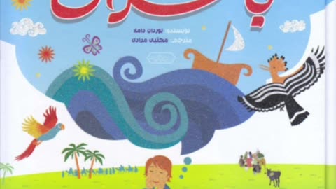 پی دی اف کتاب ۳۶۵ روز بدون تو