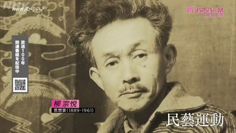 NHKスペシャル 新ジャポニズム 第4集 DESIGN 世界を魅惑する“和”の魔法