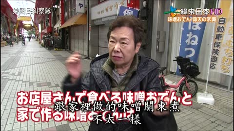 妙國民糾察隊-令人出乎意料的縣民人氣美食-愛知.青森&秘密大阪