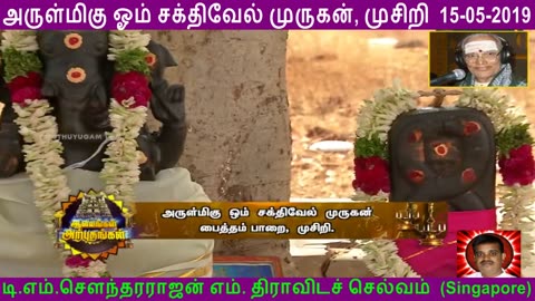 T. M. SOUNDARARAJAN LEGEND VOL 7