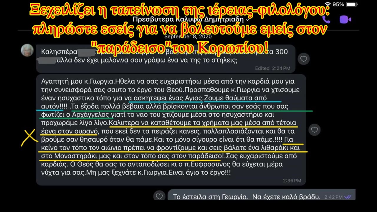 Το Χοντρό Πορτοφόλι