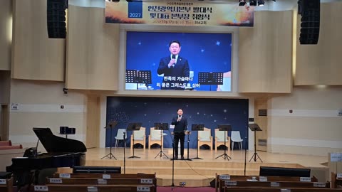 (사)민족복음화운동본부 인천광역시 본부 발대식 및 총괄본부장 취임식.25.11.17.