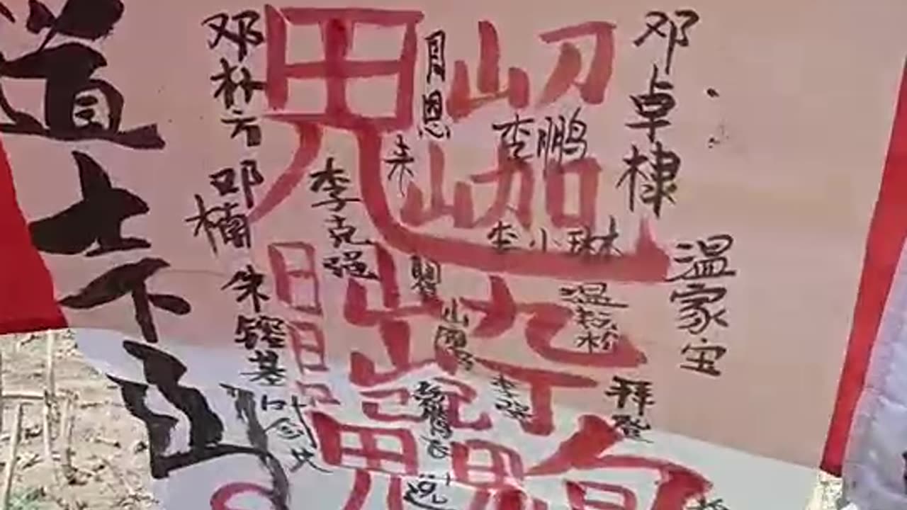 2025中华民族终极大反攻 ,一切走资派汉奸卖国贼必将死无葬身之地!