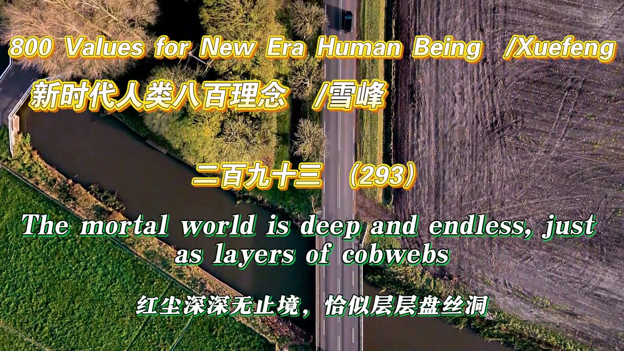 800 Values for New Era Human Being（293）