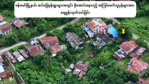🛡️🚁 Myanmar War | KIA/PDF Targeted by Junta Drones Despite Anti-Drone Measures in Kachin | RCF