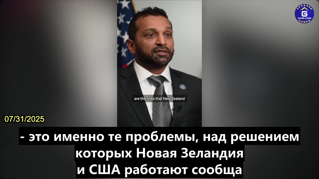 【RU】ФБР открывает отдельный офис в Новой Зеландии для противодействия КПК