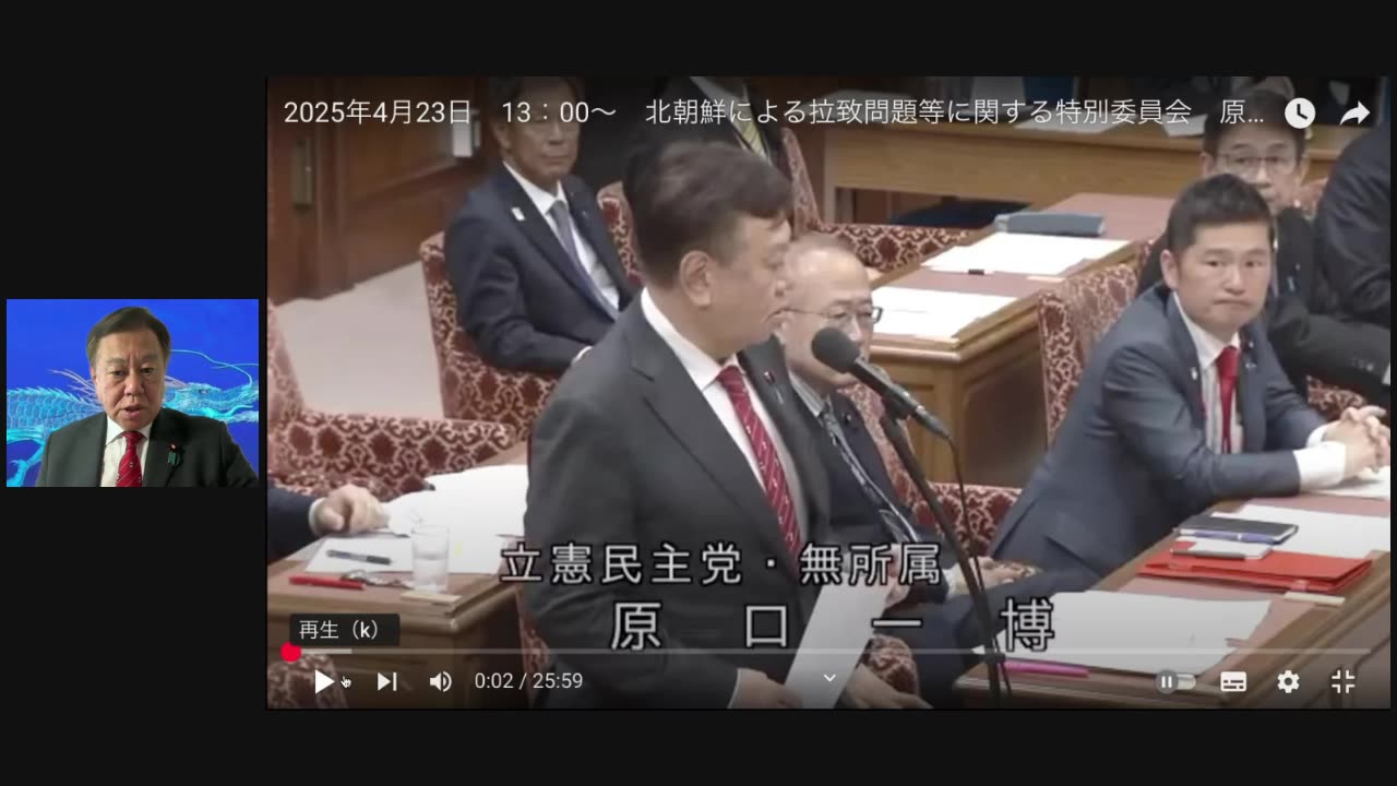 原口一博代議士国政報告