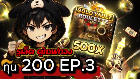 Roulette Online EP.3 | ทุน 200 เปิดตาแรก ลุ้นมันส์จัดเต็ม! | เฮียXเทคสปิน