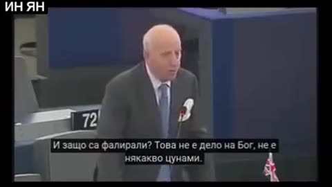 9. 1. Банки-крадци - ЕС - 2016 г. (The bankers are for...)