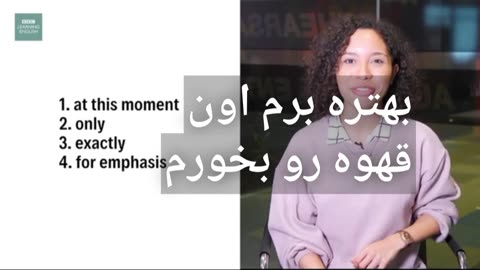 4Ways to Use "Just" – English In A Minute