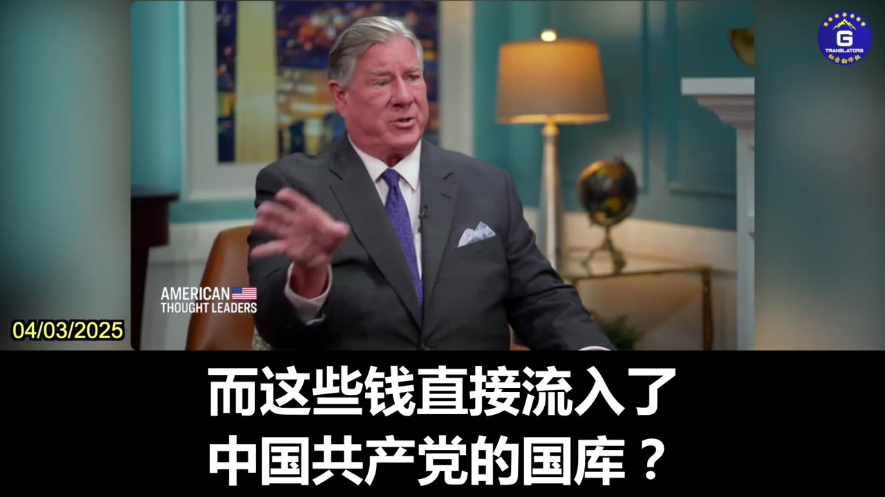 The U.S. Funding to the CCP Is Exactly the Same as That of the Nazis